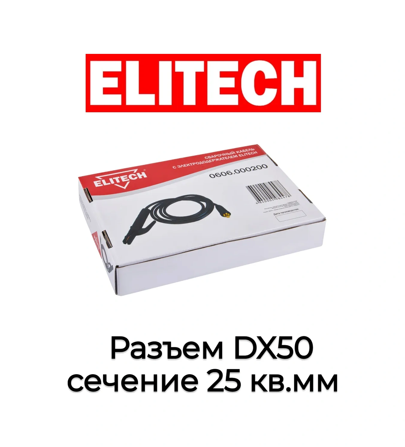 Elıtech 3m Elektrot Tutucu İle Kaynak Kablosu, Dx50, 0606.000200 225096992