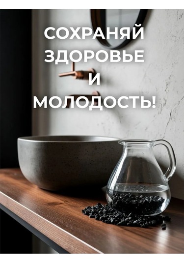 Shu.shu Su İçin Doğal Şungit 331941208