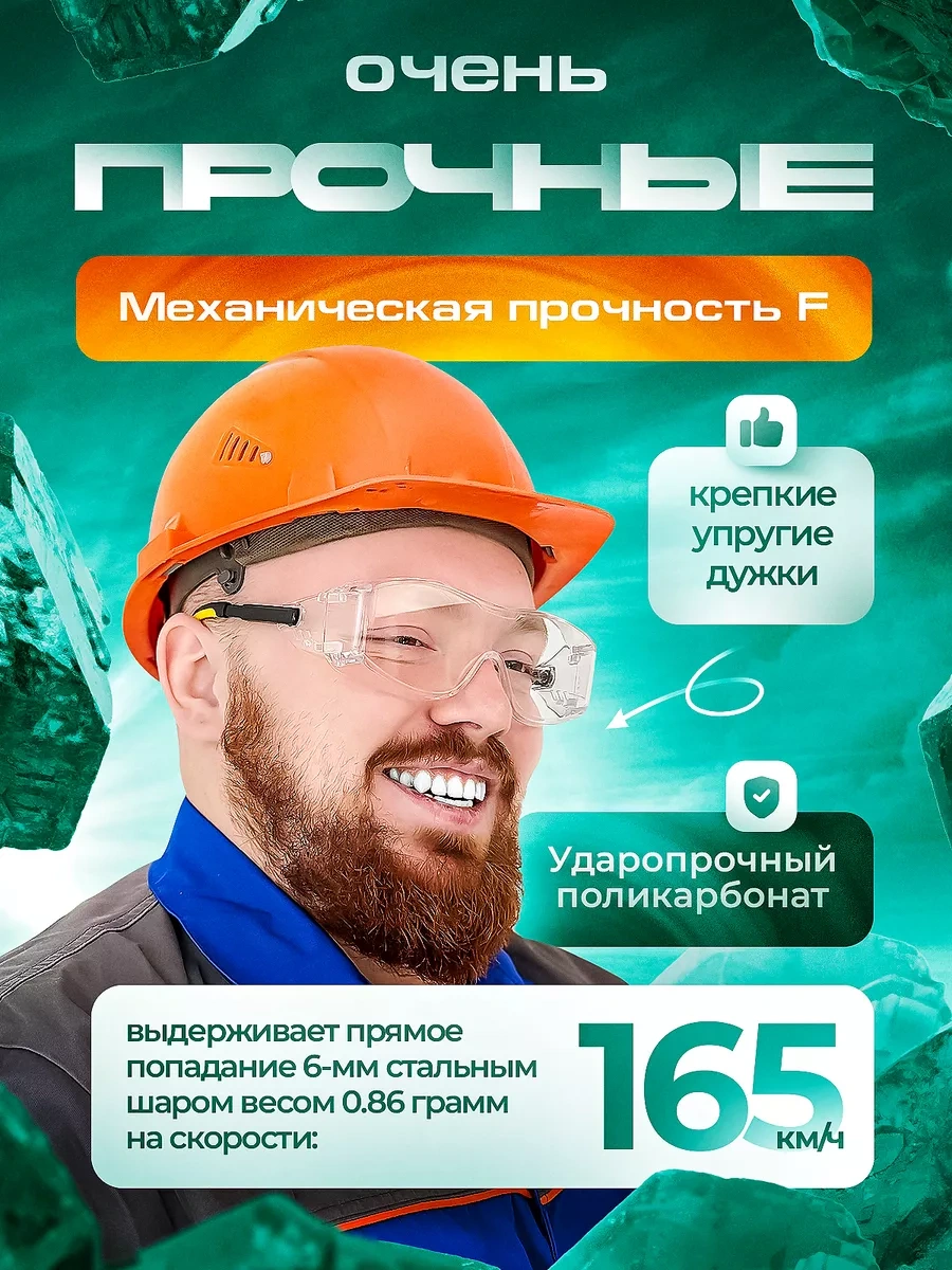 Elanplast Şeffaf Koruyucu Gözlükler 216185501