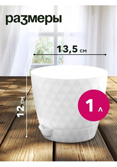 Tiko Home Çiçek Saksısı, Emik Tepsisiz, 1 Litrelik Set 5 Adet 221316351