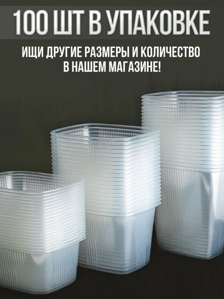 Dobryj Kupec Tek Kullanımlık Mutfak Eşyaları, Kapaklı Saklama Kapları 57045936 100 adet