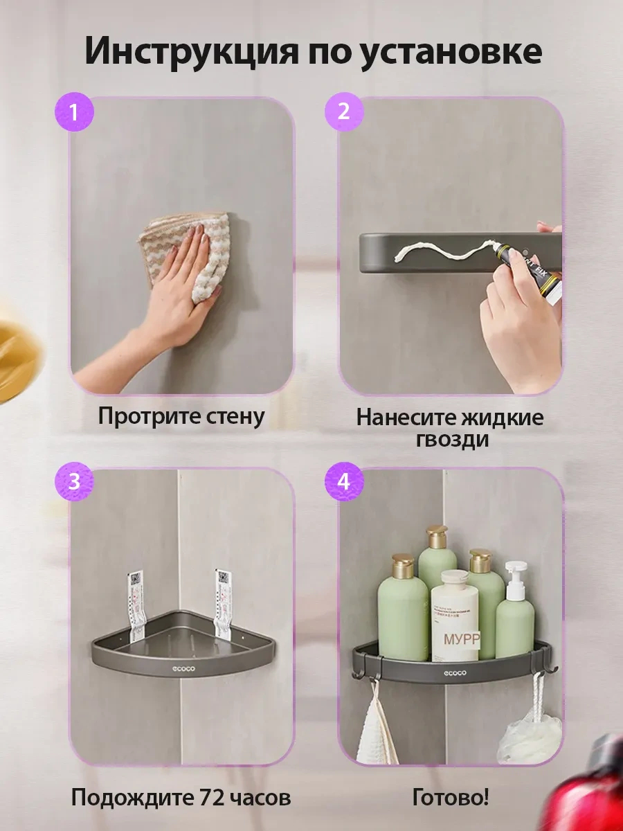 Ecoco Delme Gerektirmeyen Banyolar İçin Köşe Raf Takımı 357093627 Metal