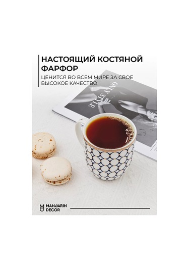 Mandarin Decor Chai Ve Kahve İçin Porselen Bardak 209734600 Beyaz