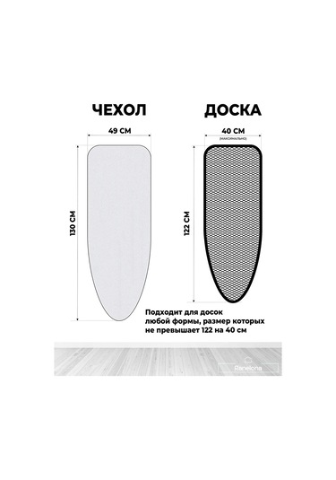 Ranelona Ürün: Teflon Örtücü - Ütü Masası Açıklama: Çok Amaçlı Teflon Ütü Masası Örtüsü Malzeme: Teflon Kullanım Gri