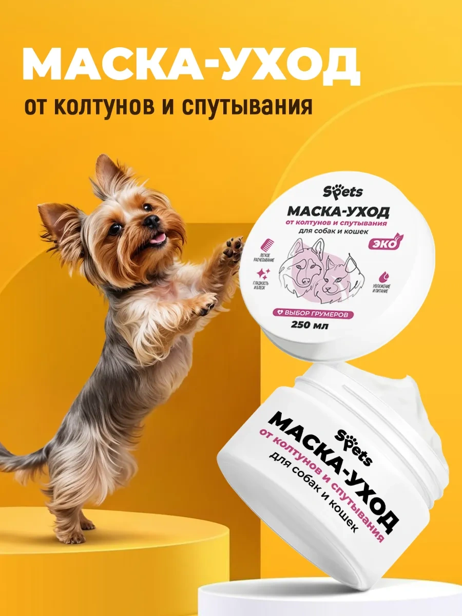 Spets Köpek Ve Kedi Tüy Maskesi, 250 Ml 271212401