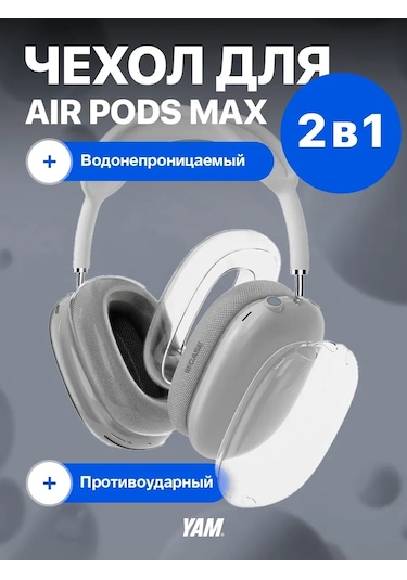 Yamcase  Airpods Uyumlu Max İçin Silikon Kılıf 167644212 Beyaz