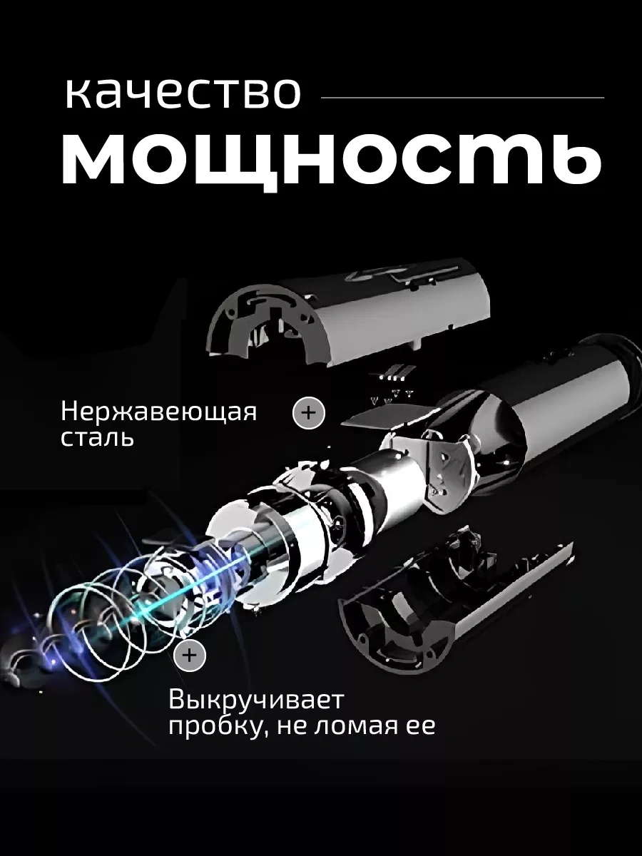 Innove Pille Çalışan Elektrikli Şarap Açacağı 246133687 Siyah