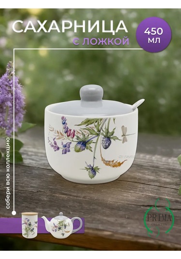 Prıma Collectıon Aptekarşkiy Ogorod 450 Ml Şekerlik Kaşık İle 385437912 Beyaz
