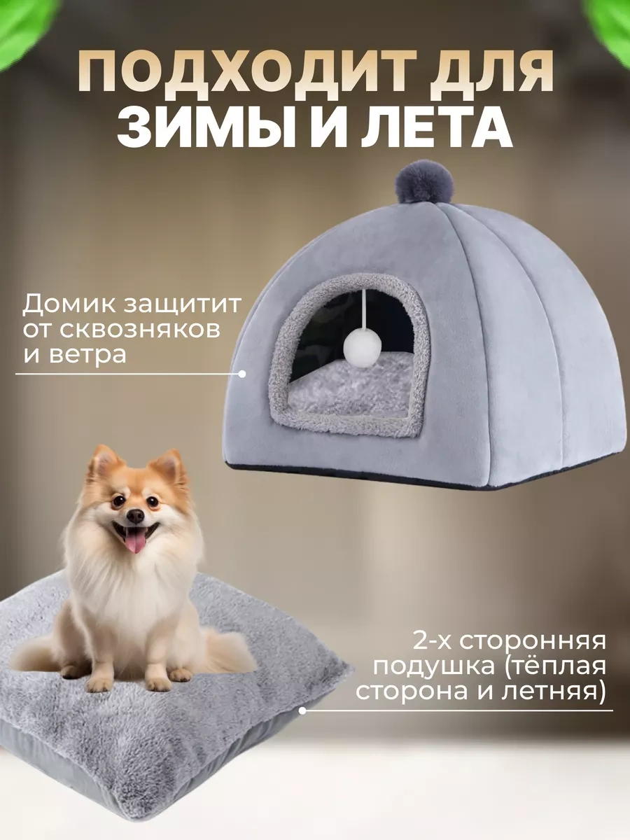 Frommyheart Kediler Ve Köpekler İçin Yumuşak Oyuncaklı Kulübe 220421500