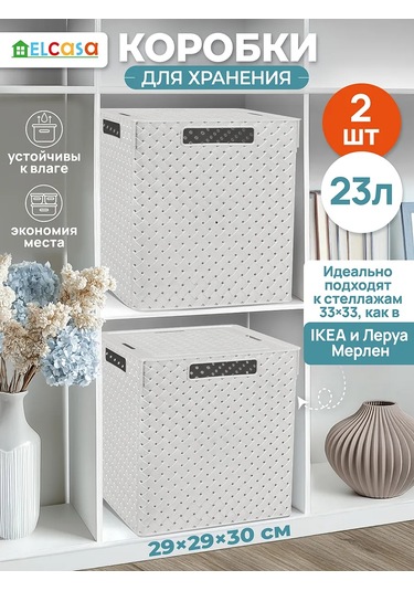 El Casa 2 Adet, 23 Litre Depolama Kutuları Depolama İçin 2 Adet, 23 Litrelik Kutular. 200723619 Açık Gri