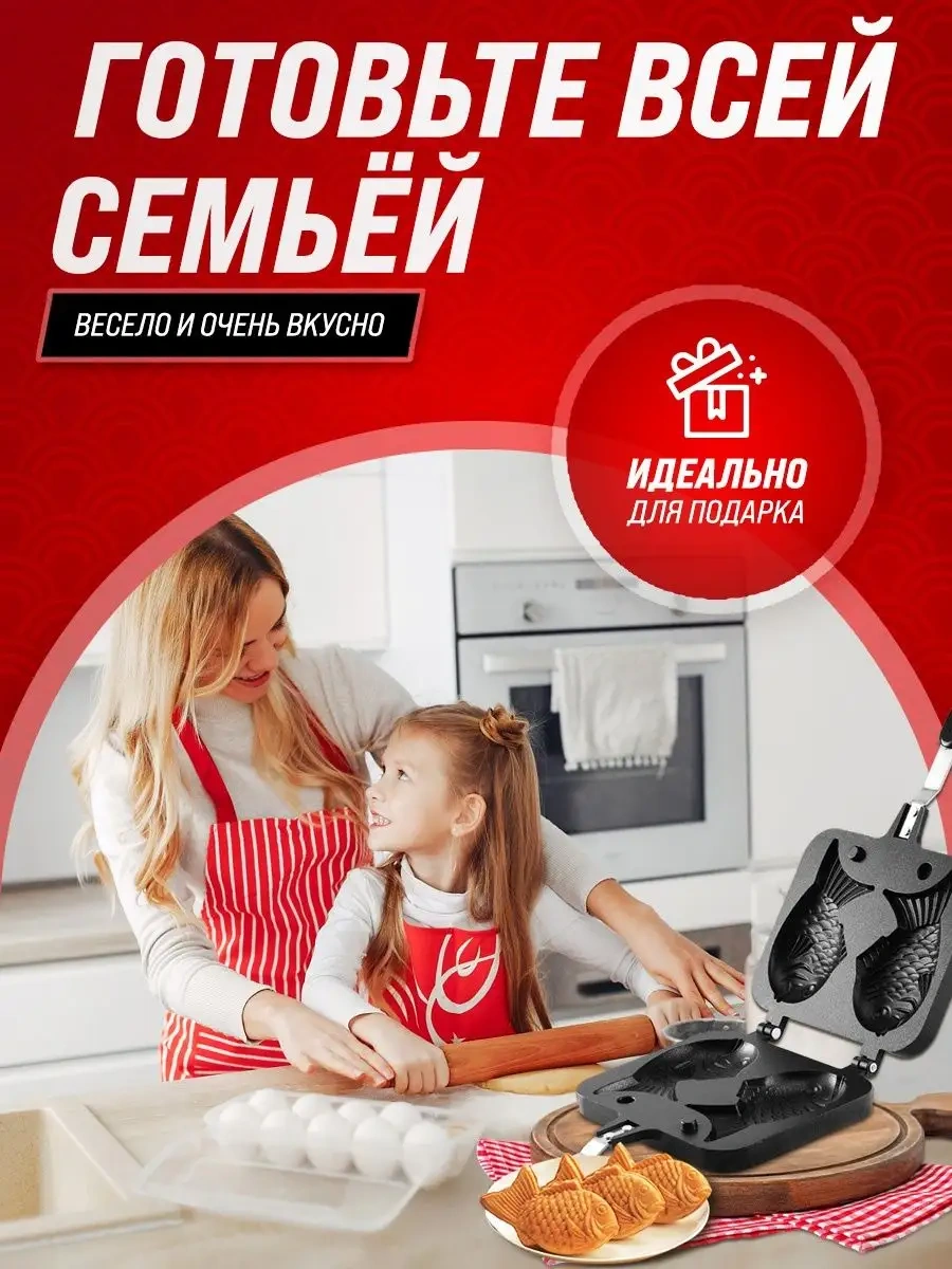 Wake And Bake Balık Şeklinde Waffle Makinesi 58867909