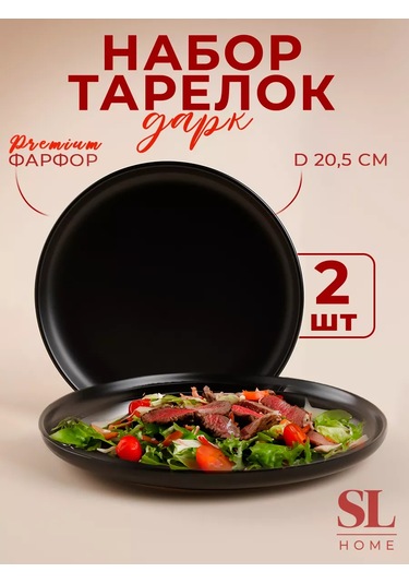 Sl Home 2 Parça "dark" Porselen Yemek Tabakları Seti, 20,5 Cm Çap 200580857 Siyah