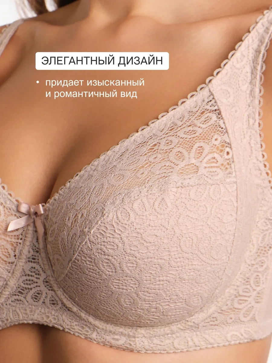 Oıro Dantel Sütyen Büyük Beden 455497386 Bej