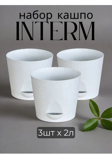 Interm Çiçek Saksısı, 3 Adet 2 Litre 62101676