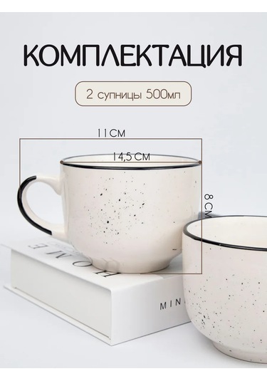 Olaff Lux Çorba Fincanı 2'li Set 500 Ml 290765750 Beyaz