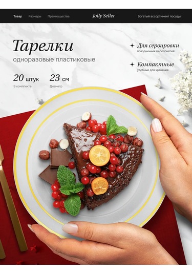 Jolly Seller Altın Kenarlı Tek Kullanımlık Kutlama Tabakları 436078247 100 adet