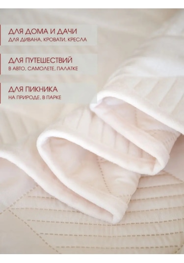 Marianna Bruno 160x220 Yatak Ve Kanepe Örtüsü 64134012 Bej