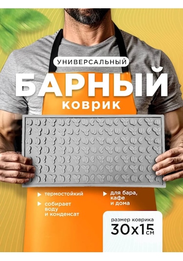 Home Balance Bar Paspası" 332850624 Gri