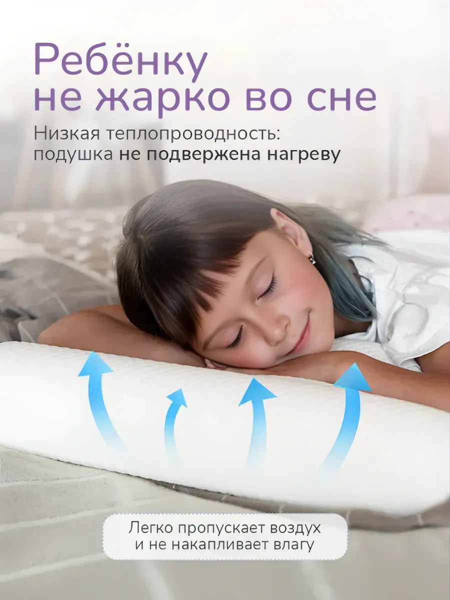 Sonık Ortopedik Çocuk Yastığı 257064224 Beyaz