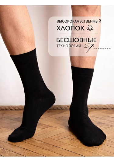 Lucky Socks Uzun Çorap Seti Pamuk Siyah 6 Çift 119191813 Siyah