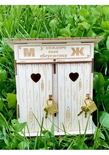 Woodnsa İki Bölmeli Tuvalet Kumbarası "herkesin Kendi Birikimleri Vardır" 228492624