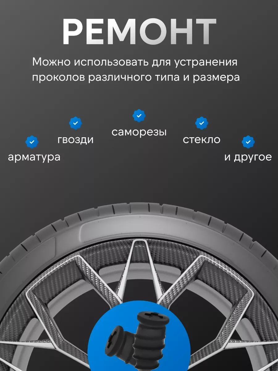 Car Paradıse Otomobil Lastiği Onarım Kiti 119214292