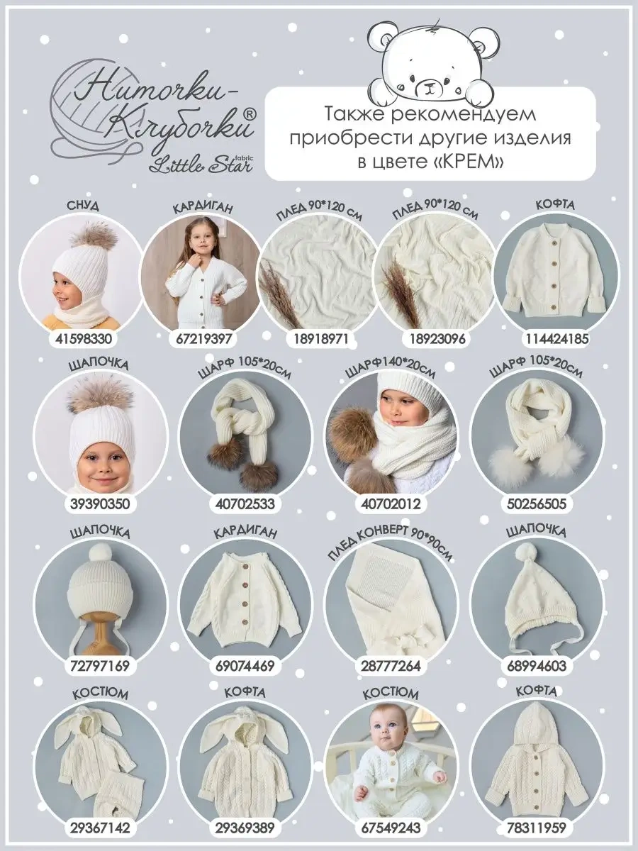 Nitocki-klubocki Örgü Kazak Hırka 69074469 Bej