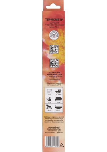 Ptz Duvara Monte İç Mekan Termometresi, Ev İçin Ev Tipi Termometre 316785542