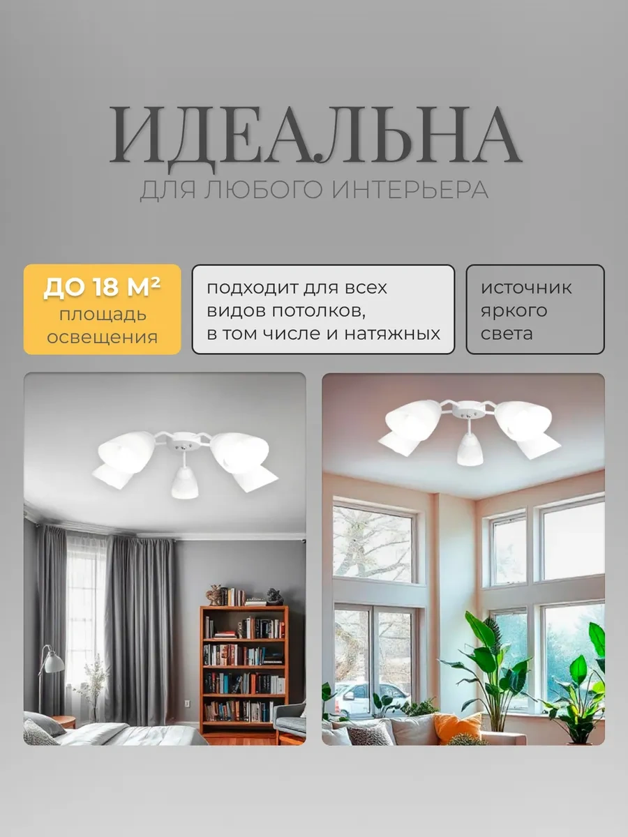 21 Vek Svet 5 Başlıklı Minimalist Tavan Avizesi, Beyaz E27 Lamba 313832245 Beyaz