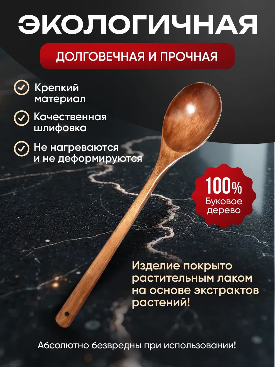 Bez Brenda Uzun Saplı Ahşap Aşçı Kaşığı 242108059