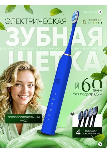 Ruomı Çocuk Ve Yetişkinler İçin Elektrikli Sesli Diş Fırçası 378340691