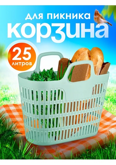 Elfplast Piknik Sepeti, Saplı Alışveriş Çantası 429726831 Lavanta