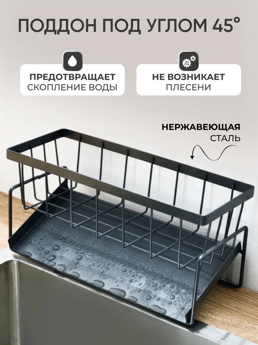 Okra Mutfak İçin Düzenleyici, Süngerler Ve Temizlik Ürünleri İçin 297943583 Siyah