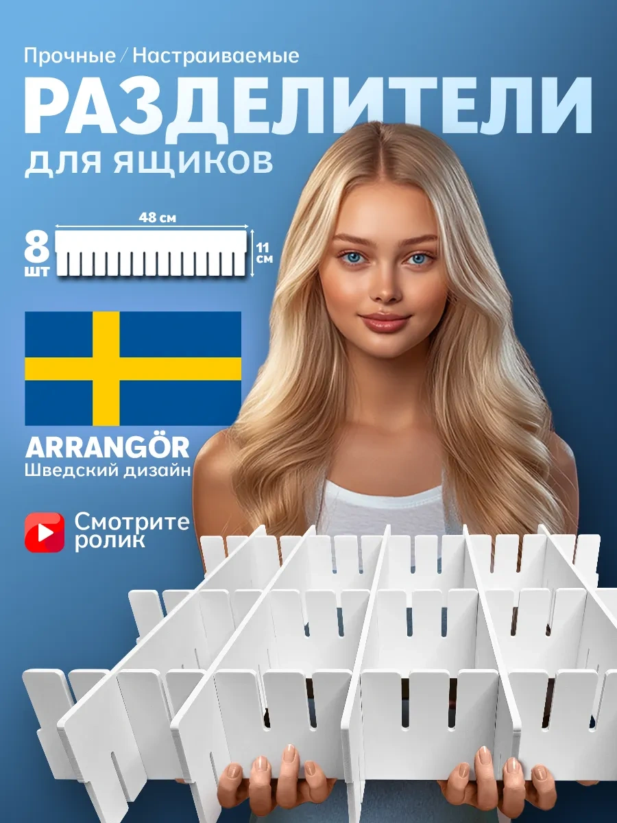Arrangor Dolap Düzenleyici Bölücüler, 8 Adet 18255977 Beyaz