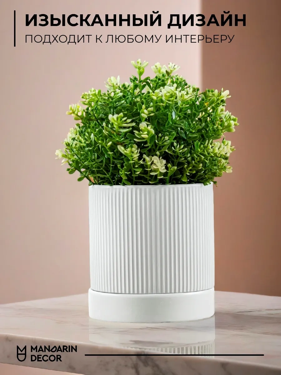 Mandarin Decor Çiçek Saksısı Seramik, Dekoratif Çiçek Saksısı 271000921