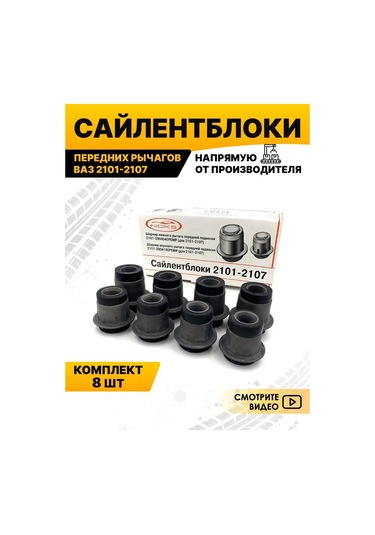 Noks Vaz 2107 Ön Sessiz Bağlantıları Parçalar 2106 Lada 2101 Lada 160976404