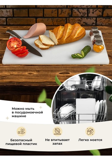 Gastrorag Profesyonel Mutfak Kullanımları İçin Plastik Kesme Tahtası 159688950 Beyaz