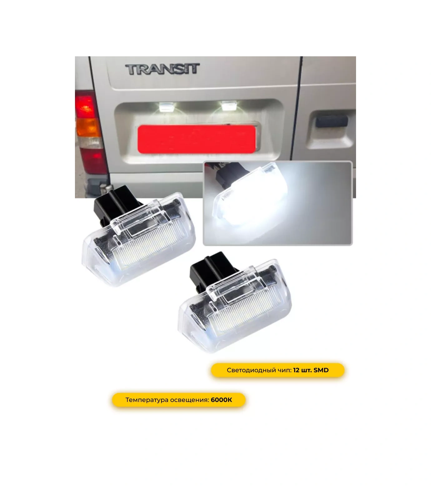 U Mastera Plaka Aydınlatması. Ford Transit 1985-2013 İçin 2 Adet. 242865391