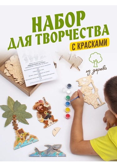 Tıme To Try Çocuklar İçin Yaratıcılık Seti " Korsanlar Adası " 333414914