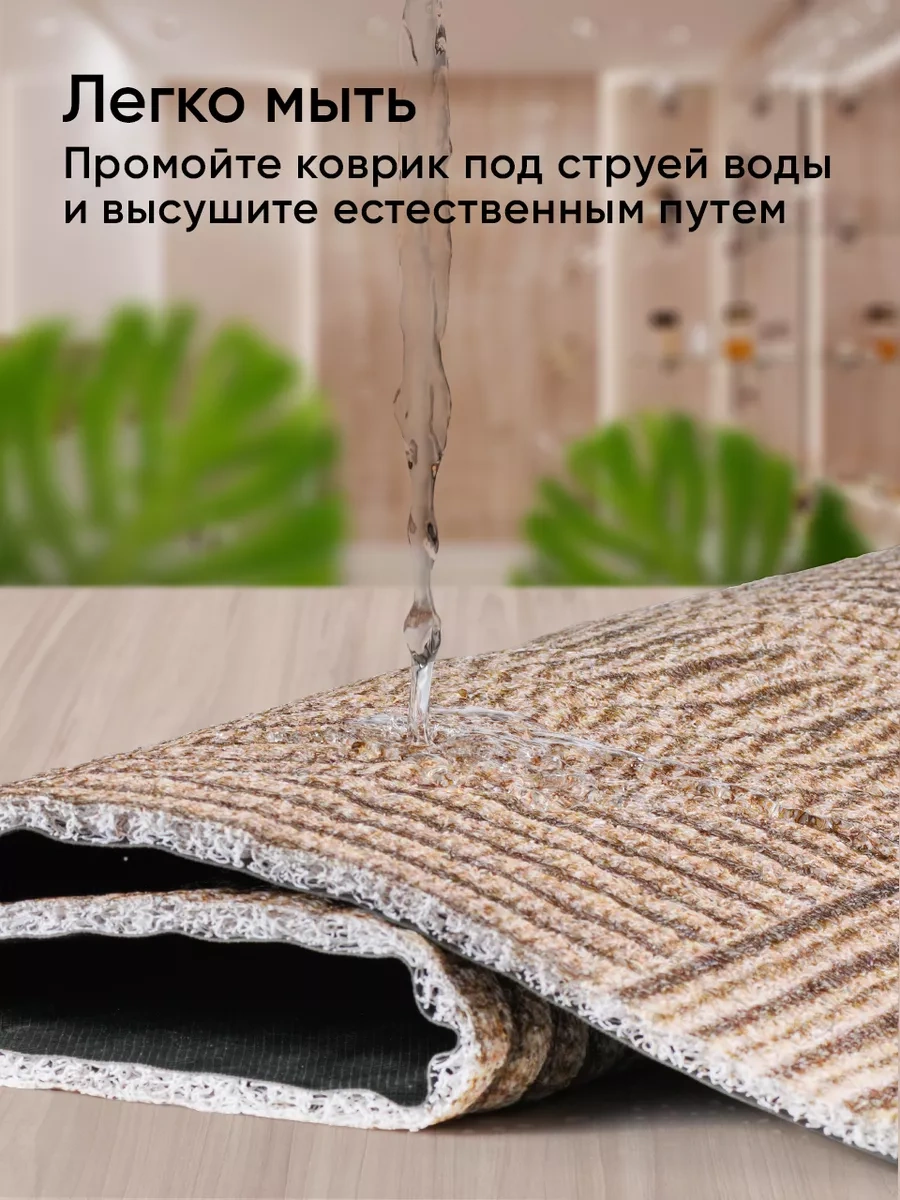 Birdhouse Antre İçin Paspas Kapıda 60x90 170626983 Bej