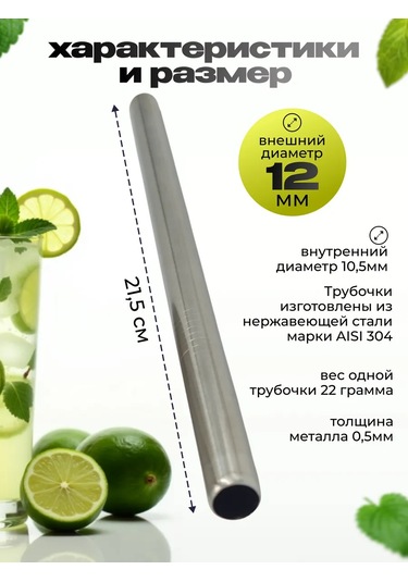 Black Drop Smoothie Ve Kokteyl İçin Geniş Pipetler, 12 Mm, 4 Adet. 159884353