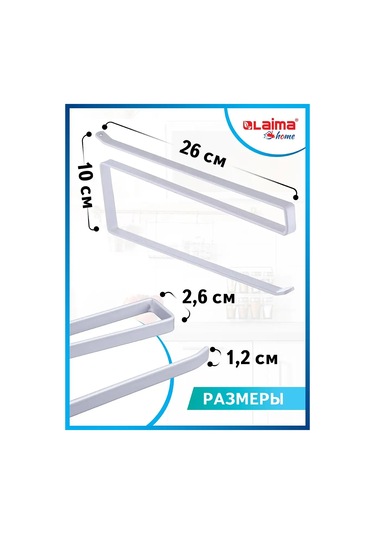 Laima Kâğıt Havlu Tutucu / Organizatör / Stand 143008467 Beyaz