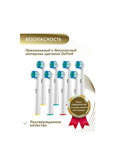 Soft Bristles Elektrikli Diş Fırçası İçin Soft Bristles Başlıklar, 8'li Paket 143002588