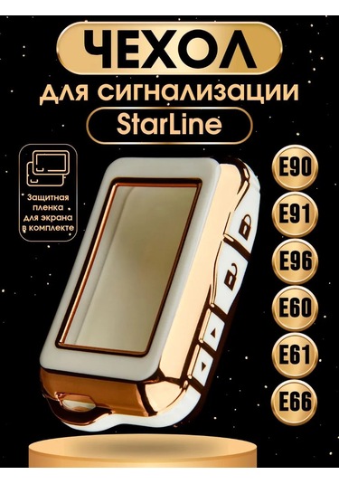 Autobur Starline E90 E96 Alarm Sistemi Anahtarlık Kılıfı 222822923