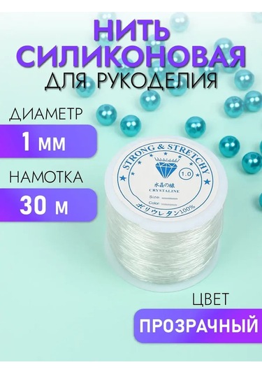 Ideal Bileklikler İçin Elastik İplik 1 Mm 30 M 288466890