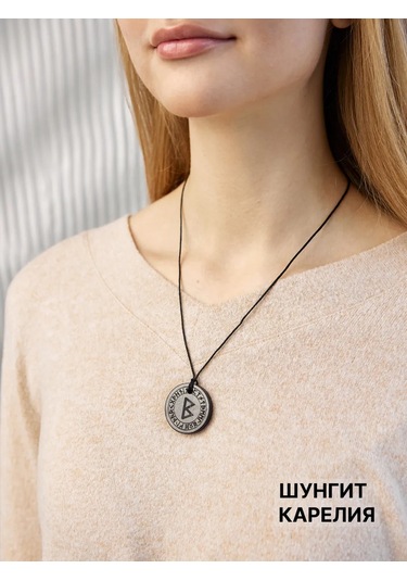 Sungıt Karelıa Bermudaşnası Oymalı Berkana Runa Kolye 410467028 Siyah