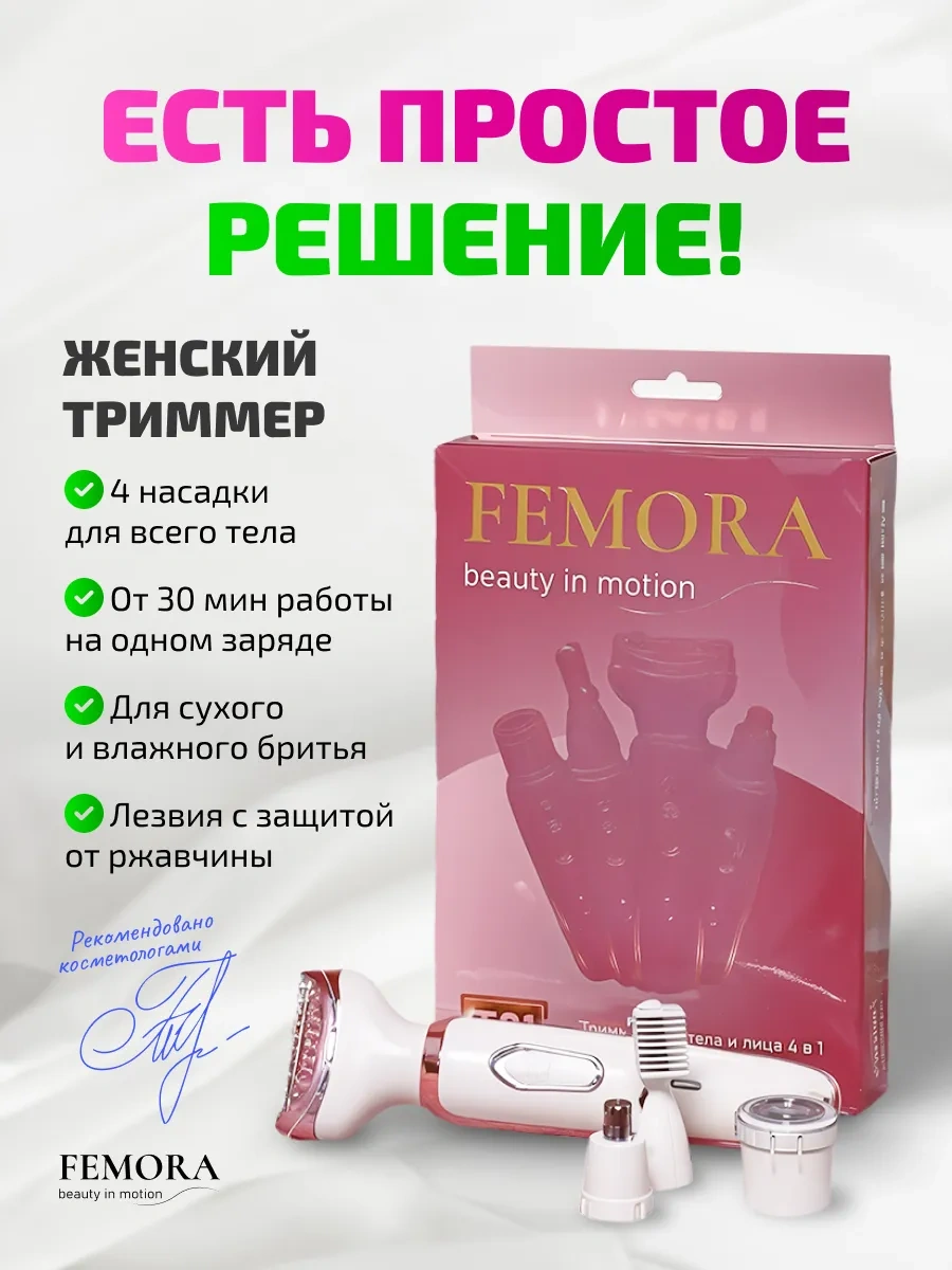 Femora Kadın Trimmer, Vücut, Yüz Ve Hassas Bölgeler İçin 5'i 1 Arada Tıraş Bıçağı 428933927 30 Dk