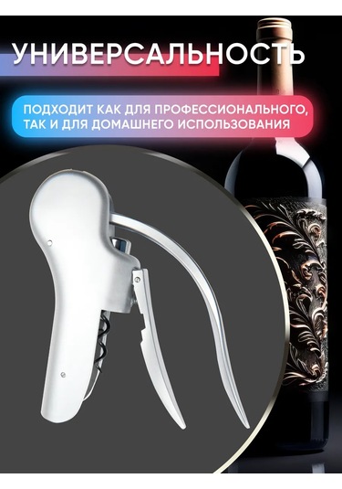 Maks Wıne Şarap Mekanik Tişör Açacağı Narzan 303267416 Gri