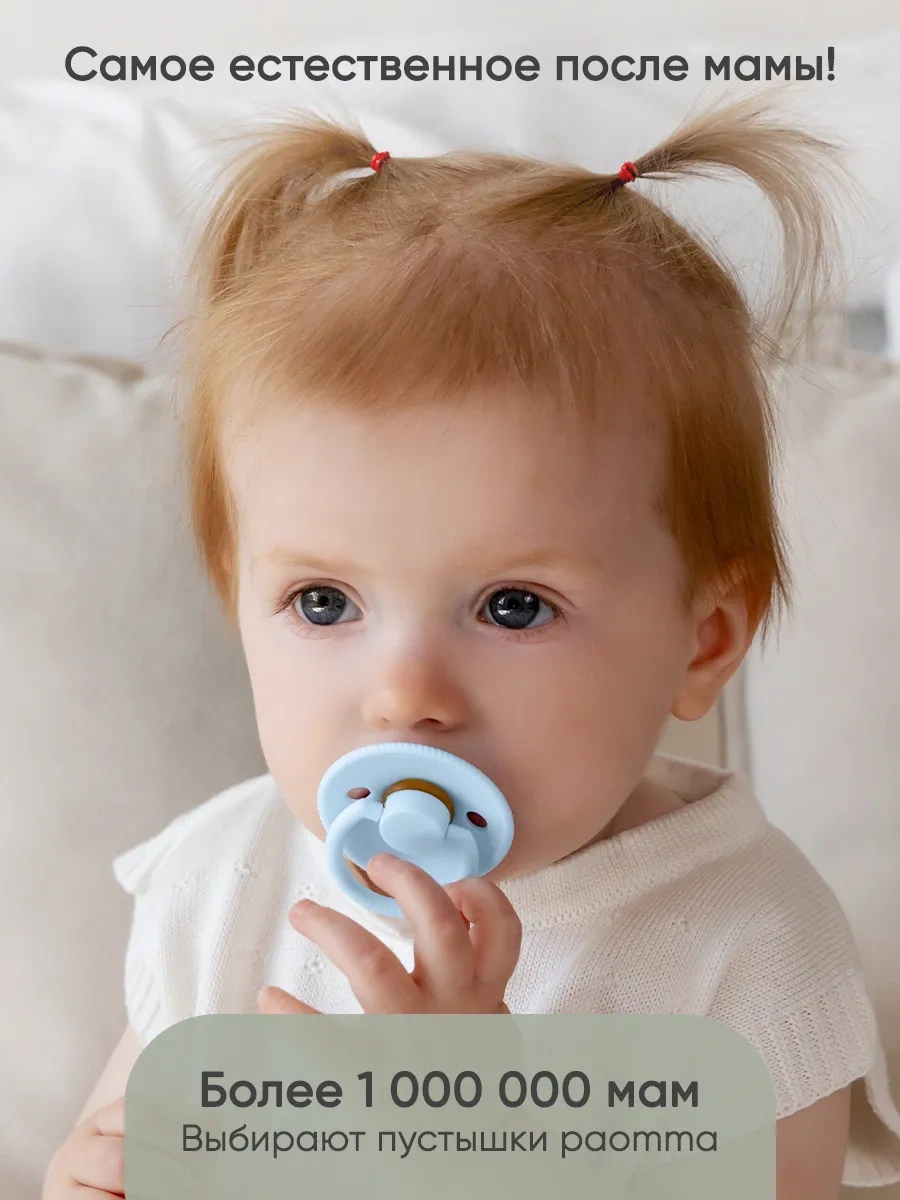 Paomma Lateks Emzik 6-18 149103772 Açık Mavi