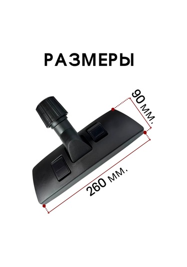 Royal Hıghness 32-35 Mm Evrensel Kıskaçlı Elektrikli Süpürge Başlığı 164406068